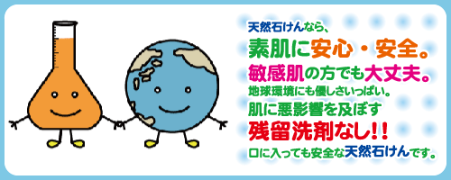 天然石鹸なら素肌に安心安全、敏感肌の方でも大丈夫